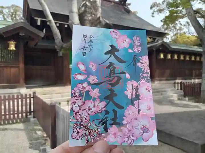和泉國一之宮 大鳥大社の御朱印