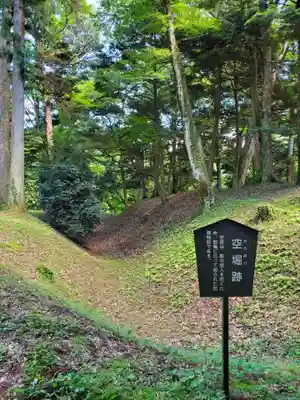 白河神社(福島県)