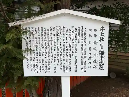 賀茂御祖神社（下鴨神社）の歴史