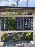 眞中神社のその他建物