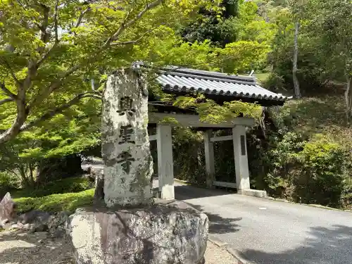 興聖寺（興聖寶林禅寺）の{uncategorized: "未分類", other: "その他", undefined: "問題あり", building: "その他建物", grave: "お墓", sacred_gate: "鳥居", guardian: "狛犬", statue: "像", buddha: "仏像", history: "歴史", nature: "自然", garden: "庭園", animal: "動物", pagoda: "塔", temizu: "手水舎", mountain_gate: "山門・神門", sanctuary: "本殿・本堂", subordinate: "末社・摂社", art: "芸術", scenery: "景色", jizo: "地蔵", ema: "絵馬", goshuin: "御朱印", omikuji: "おみくじ", items: "授与品その他", amulet: "お守り", goshuincho: "御朱印帳", eats: "食事", festival: "お祭り", votive_dance: "神楽", shichigosan: "七五三参", wedding: "結婚式", experience: "体験その他", initially: "初詣", around: "周辺", anti_infection: "感染症対策"}