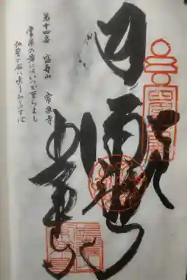 令和４年３月２４日参拝