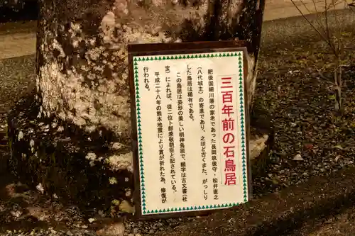 疋野神社(熊本県)