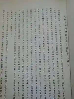 金乗院放光寺の授与品その他