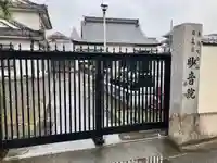 妙音院(宮城県)