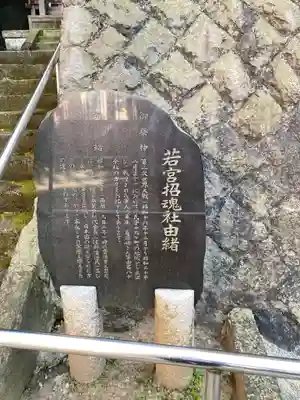 若宮八幡宮のその他建物