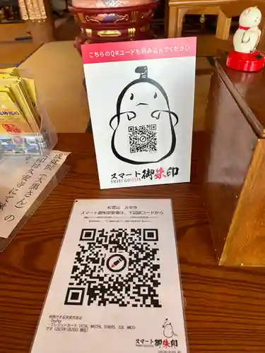 久安寺のその他建物