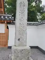 能護寺のその他建物