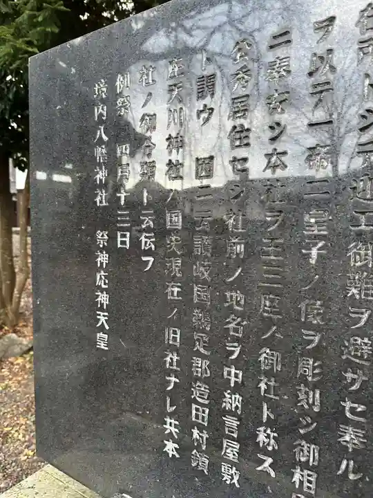 天川命神社(滋賀県)