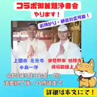 長光寺(長野県)