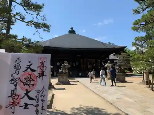 智恩寺の御朱印