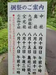 戸隠神社奥社(長野県)