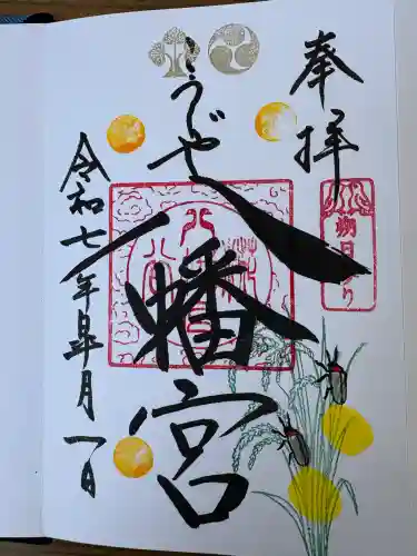 糀谷八幡宮(埼玉県)