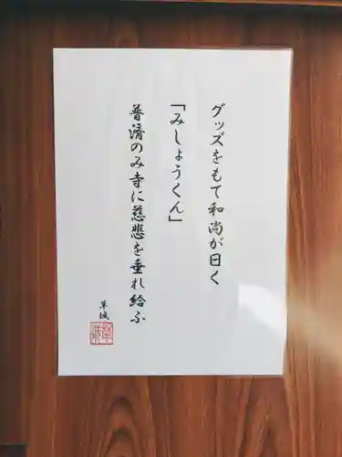 潮音院のその他建物