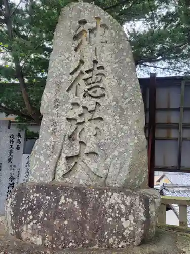伊豫稲荷神社(愛媛県)