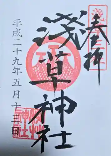 浅草神社の御朱印