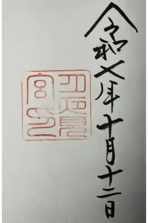 伊勢神宮7宮 月夜見宮