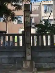 愛宕神社(富山県)