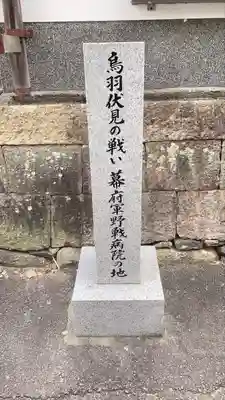 長円寺のその他建物