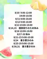 龍本寺(青森県)