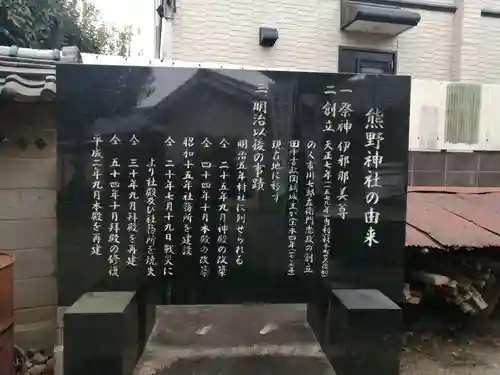 熊野神社(愛知県)