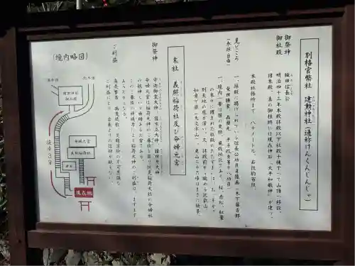 建勲神社(京都府)