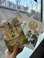 和泉國一之宮 大鳥大社の{uncategorized: "未分類", other: "その他", undefined: "問題あり", building: "その他建物", grave: "お墓", sacred_gate: "鳥居", guardian: "狛犬", statue: "像", buddha: "仏像", history: "歴史", nature: "自然", garden: "庭園", animal: "動物", pagoda: "塔", temizu: "手水舎", mountain_gate: "山門・神門", sanctuary: "本殿・本堂", subordinate: "末社・摂社", art: "芸術", scenery: "景色", jizo: "地蔵", ema: "絵馬", goshuin: "御朱印", omikuji: "おみくじ", items: "授与品その他", amulet: "お守り", goshuincho: "御朱印帳", eats: "食事", festival: "お祭り", votive_dance: "神楽", shichigosan: "七五三参", wedding: "結婚式", experience: "体験その他", initially: "初詣", around: "周辺", anti_infection: "感染症対策"}