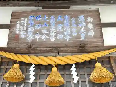 長倉神社(三重県)