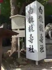 洲崎神社の歴史