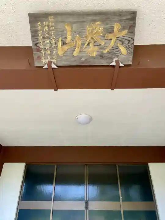 見光寺(神奈川県)