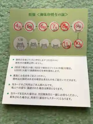 中野沼袋氷川神社(東京都)