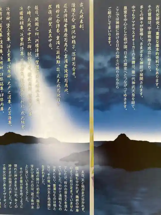 立志神社(滋賀県)