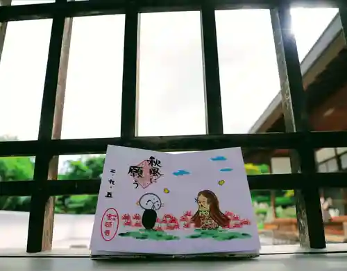 宝徳寺の御朱印