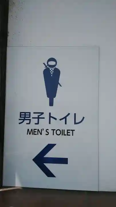 常住寺(三重県)