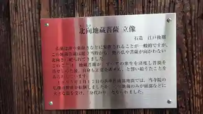 専念寺(兵庫県)