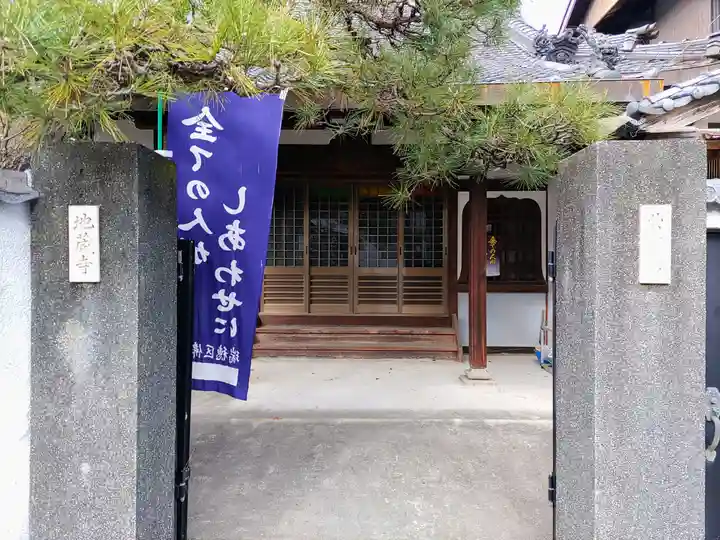 地蔵寺のその他建物