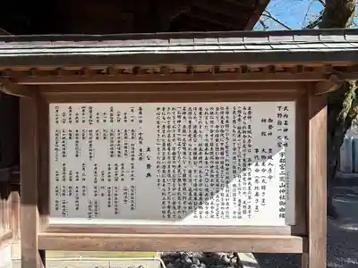 宇都宮二荒山神社(栃木県)