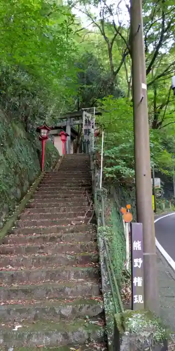 熊野神社(神奈川県)