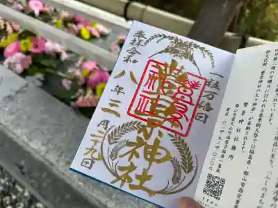 豊景神社の{uncategorized: "未分類", other: "その他", undefined: "問題あり", building: "その他建物", grave: "お墓", sacred_gate: "鳥居", guardian: "狛犬", statue: "像", buddha: "仏像", history: "歴史", nature: "自然", garden: "庭園", animal: "動物", pagoda: "塔", temizu: "手水舎", mountain_gate: "山門・神門", sanctuary: "本殿・本堂", subordinate: "末社・摂社", art: "芸術", scenery: "景色", jizo: "地蔵", ema: "絵馬", goshuin: "御朱印", omikuji: "おみくじ", items: "授与品その他", amulet: "お守り", goshuincho: "御朱印帳", eats: "食事", festival: "お祭り", votive_dance: "神楽", shichigosan: "七五三参", wedding: "結婚式", experience: "体験その他", initially: "初詣", around: "周辺", anti_infection: "感染症対策"}