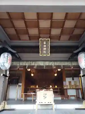 平田神社(東京都)