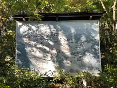 大聖院(広島県)