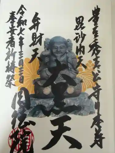 圓徳院(京都府)