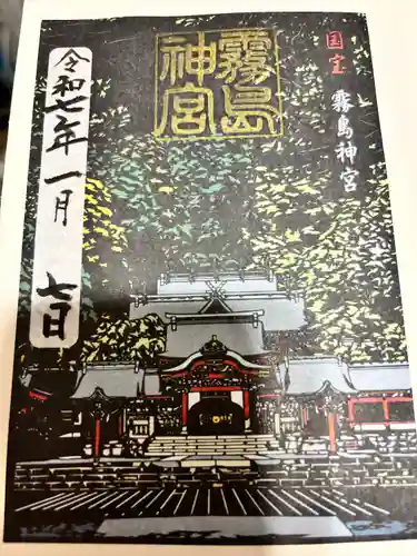 霧島神宮(鹿児島県)