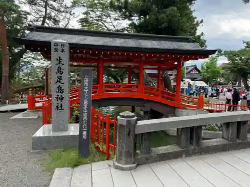 生島足島神社の建物その他