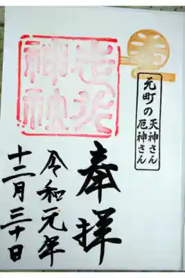 中華街から近いです。