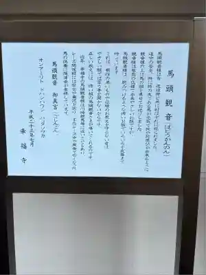 幸福寺(神奈川県)