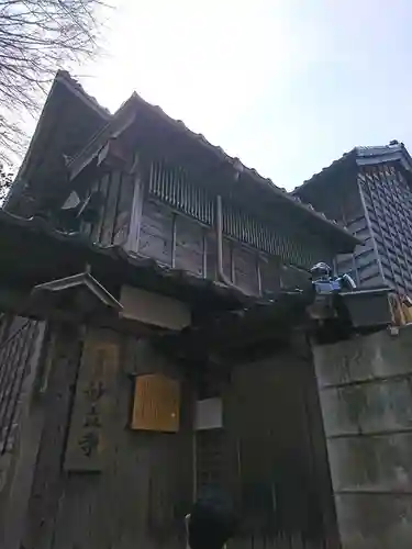 妙立寺のその他建物