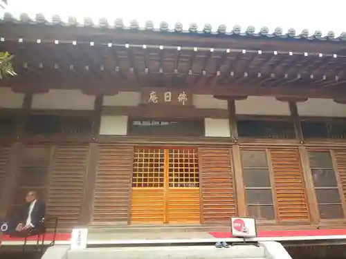 佛日庵のその他建物