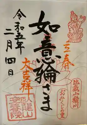 安養院(東京都)