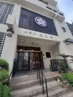 長久寺(大阪府)